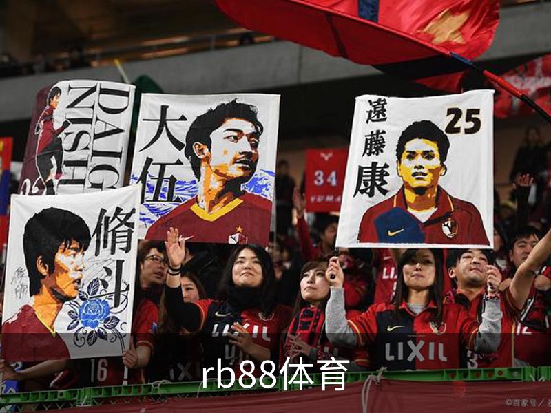 RB88 · (中国区)官方网站